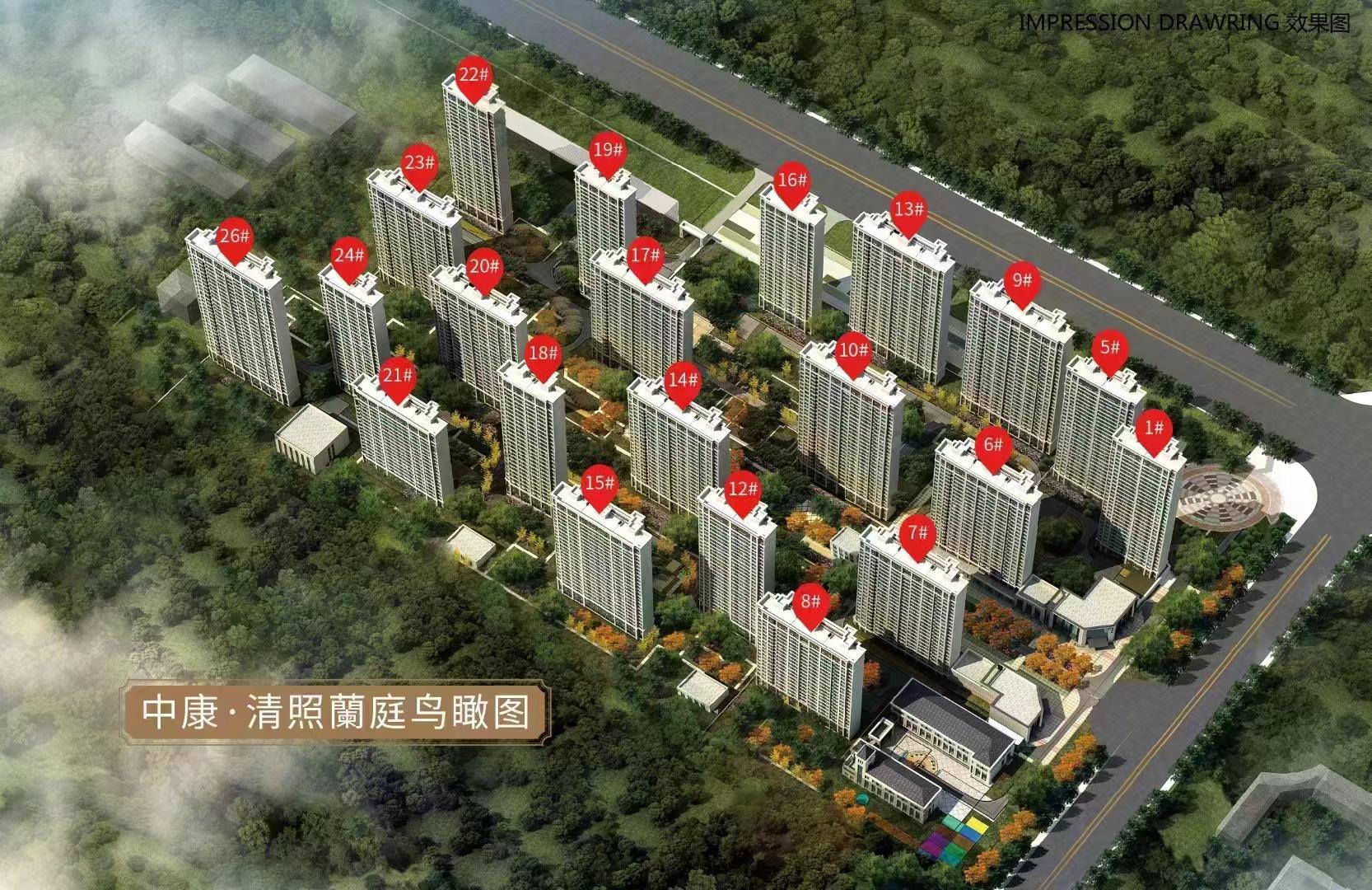 中康清照澜庭