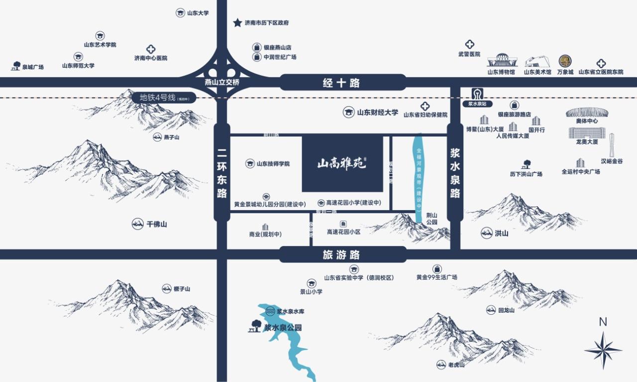 山高雅苑